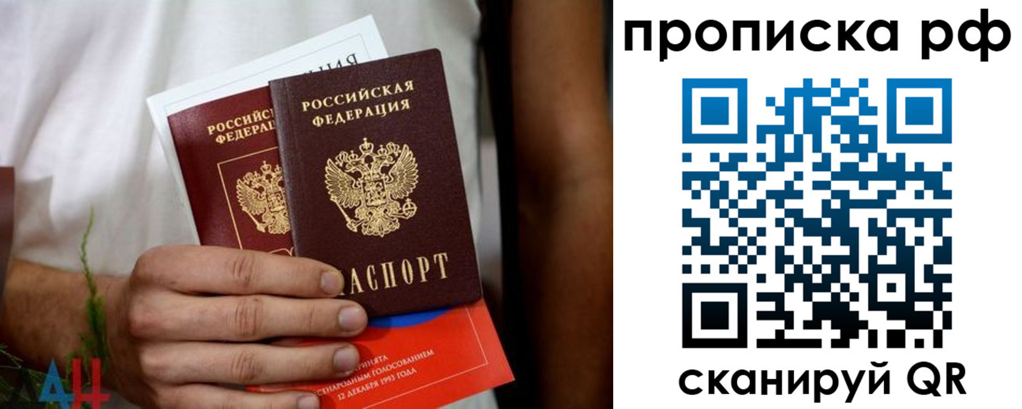 регистрация в Дагестане