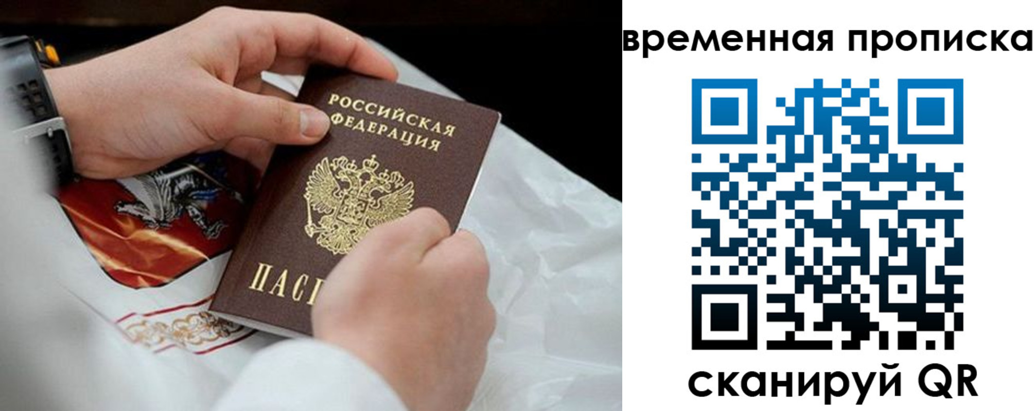 временная регистрация для всех в Дагестане