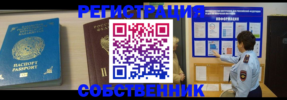 прописка законно в Дагестане