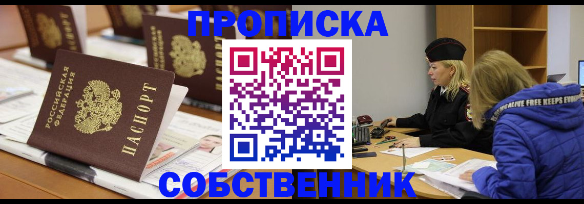 временная регистрация адрес в Дагестане