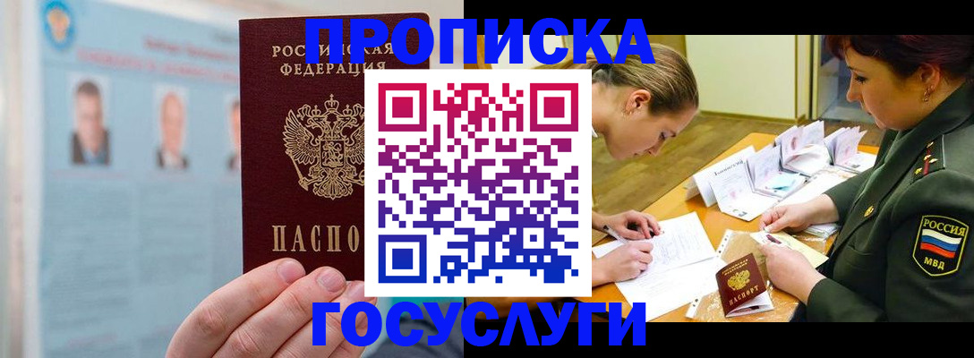 временная регистрация в Дагестане