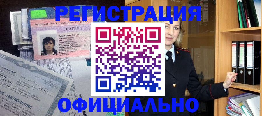 временная регистрация недорого в Дагестане