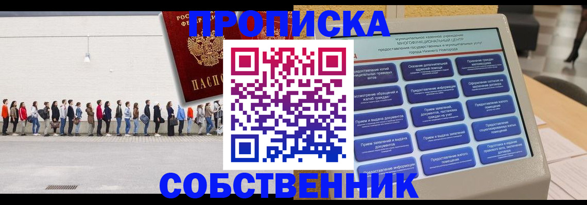 прописка иностранных граждан в Дагестане