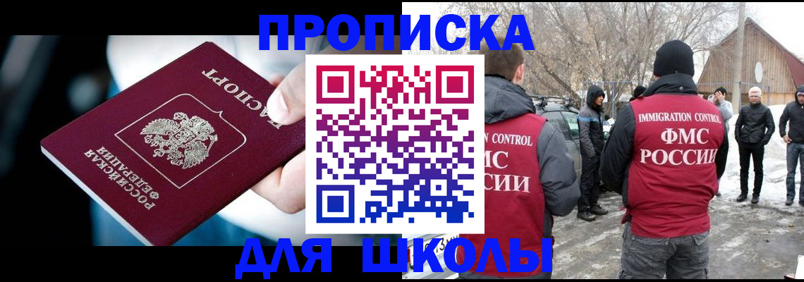 прописка иностранных граждан в Дагестане