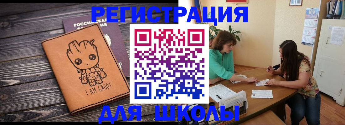 прописка в Дагестане